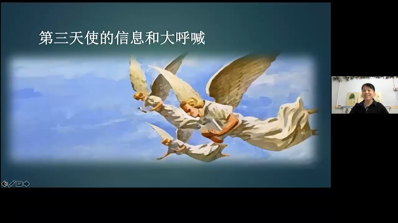 374.三天使的信息和大呼声（2021-07-17）